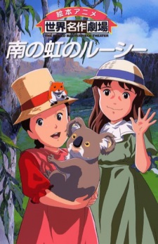 Poster de Minami no Niji no Lucy