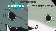 Capa de Gamera VS Kozamera
