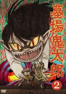 Imagen de Hakaba Kitarou