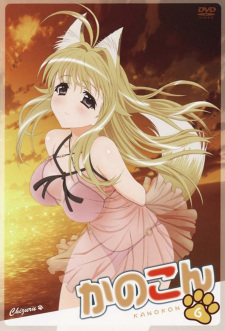 Capa de Kanokon: Manatsu no Dai Shanikusai Specials