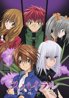 Capa de Spiral: Suiri no Kizuna