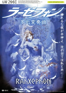 Capa de RahXephon: Tagen Hensoukyoku