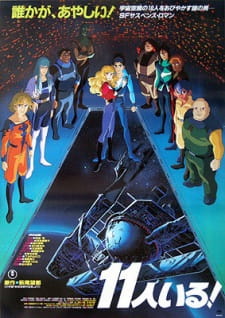 Capa de 11-nin Iru!
