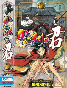 Capa de Karakuri no Kimi