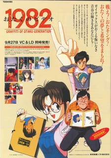 Imagen de Otaku no Video