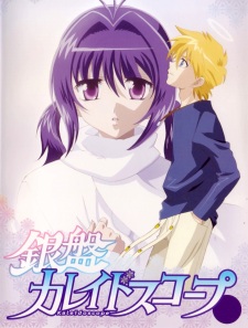 Imagen de Ginban Kaleidoscope