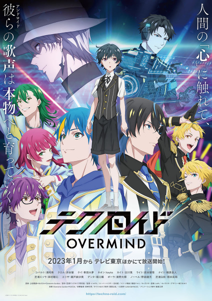 Technoroid: Overmind Anime Cover