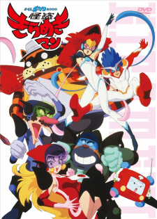 Capa de Time Bokan 2000: Kaitou Kiramekiman