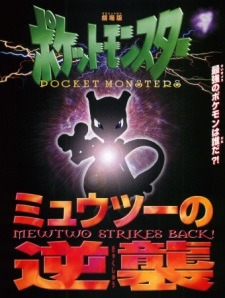 Imagen de Pokemon Movie 01: Mewtwo no Gyakushuu
