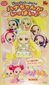 Capa de Ojamajo Doremi Dokkaan! Hana-chan ga Ippai