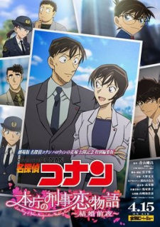 Poster anime Detective Conan: Love Story at Police Headquarters - Wedding Eve Sub Indo