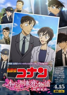 Capa de Meitantei Conan: Honchou no Keiji Koi Monogatari - Kekkon Zenya