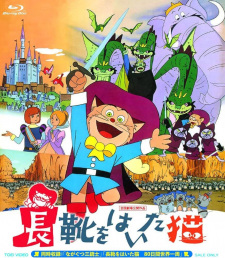 Imagen de Nagagutsu wo Haita Neko