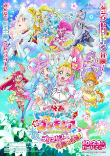 Tropical-Rouge! Precure Movie: Yuki no Princess to Kiseki no Yubiwa!