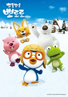 Capa de Porong Porong Pororo