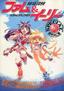 Capa de Hikyou Tanken Fam & Ihrlie