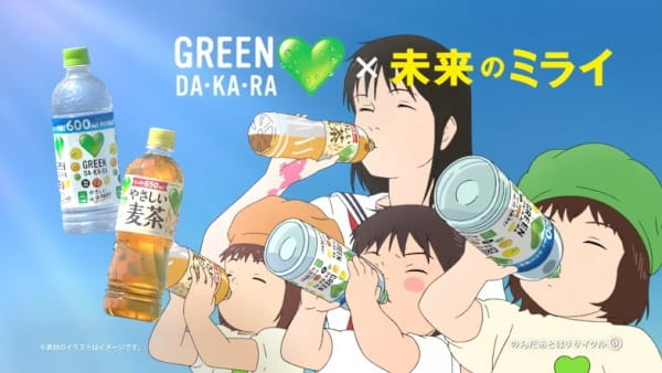 Green Dakara x Mirai no Mirai, Green Dakara x Mirai of the Future, Ohirune, Mirai no Minna,  GREEN DA・KA・RA×未来のミライ