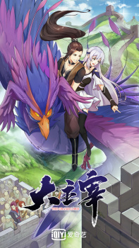 Imagen de Da Zhu Zai