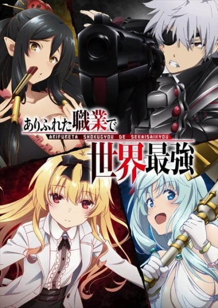 Listen to Arifureta Shokugyou de Sekai Saikyou Season 2 ENDING