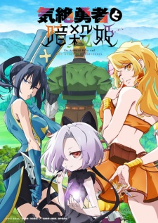 Capa de Kizetsu Yuusha to Ansatsu Hime
