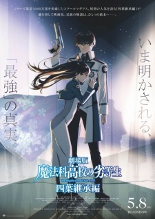 Imagen de Mahouka Koukou no Rettousei Movie: Yotsuba Keishou-hen