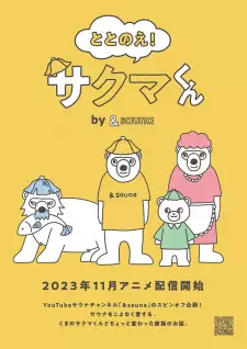 Totonoe! Sakuma-kun by &sauna Cover