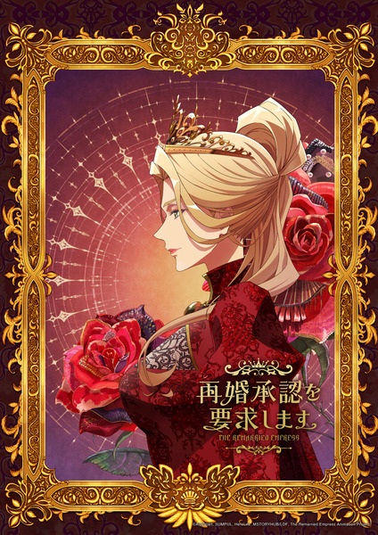 Saikon Shounin wo Youkyuu Shimasu
