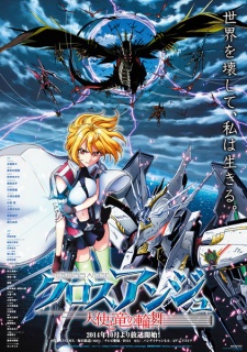 Capa de Cross Ange: Tenshi to Ryuu no Rondo