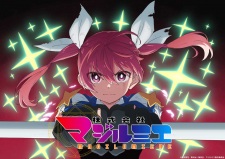 Capa de Kabushikigaisha Magi-Lumière 2nd Season