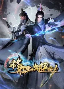 Xiuxian Zhe Dazhan Chaonengli