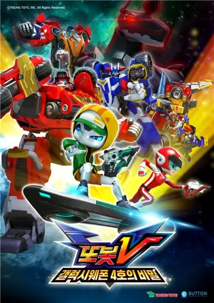 Tobot: Galaxy Detectives - Swag's Secret