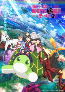 Poster anime Itai no wa Iya nano de Bougyoryoku ni Kyokufuri Shitai to Omoimasu. 2 Sub Indo