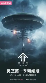 Ling Long Di Yi Ji Jing Bian Ban