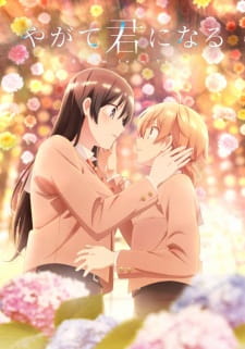 Capa de Yagate Kimi ni Naru