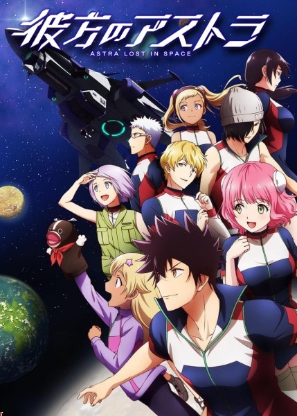 Astra Lost in Space, Kanata no Astra