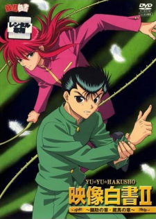 Imagen de Yuu☆Yuu☆Hakusho: Eizou Hakusho II