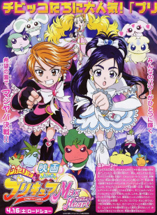 Imagen de Futari wa Precure: Max Heart Movie 1
