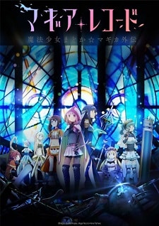 Magia Record: Mahou Shoujo Madoka☆Magica Gaiden anime manga game cover art poster | iPad Case & Skin
