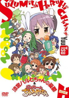Capa de Suzumiya Haruhi-chan no Yuuutsu
