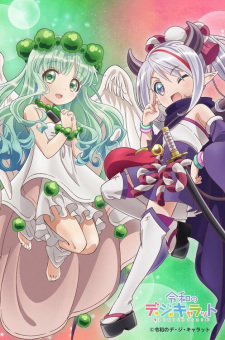 Imagen de Reiwa no Di Gi Charat