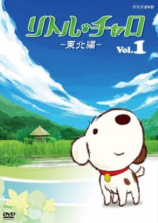Capa de Little Charo: Touhoku-hen
