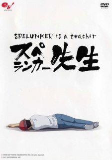 Imagen de Spelunker Sensei