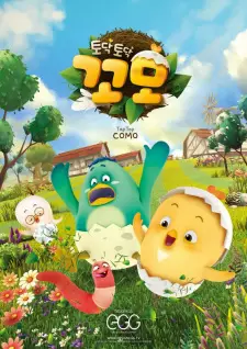 Todag Todag Kkomo