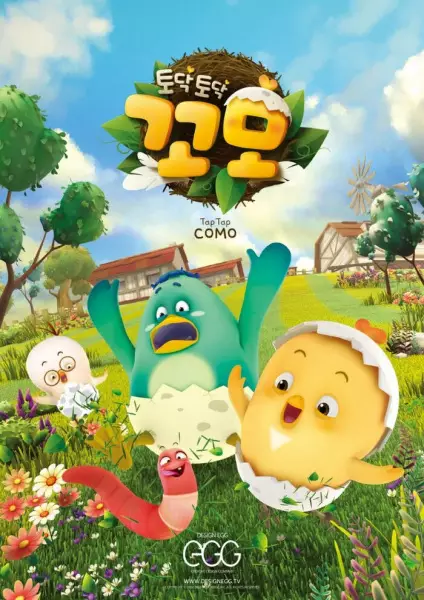 Todag Todag Kkomo