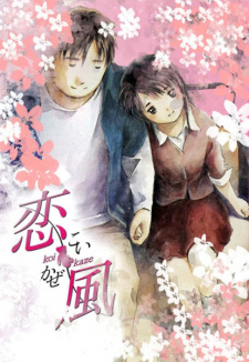 Imagen de Koi Kaze