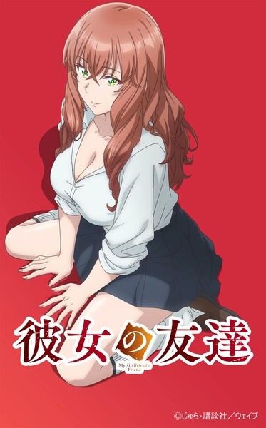 Kanojo no Tomodachi