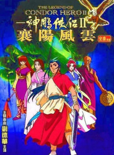 Capa de Shin Chou Kyou Ryo: Condor Hero II