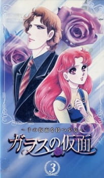 Capa de Glass no Kamen: Sen no Kamen wo Motsu Shoujo