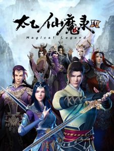 Poster de Magical Legend: Rise to Immortality