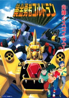 Ougon Yuusha Goldran picture